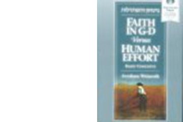 Faith in G-D vs. Human Effort – in English