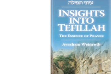 עיוני תפילה – אנגלית