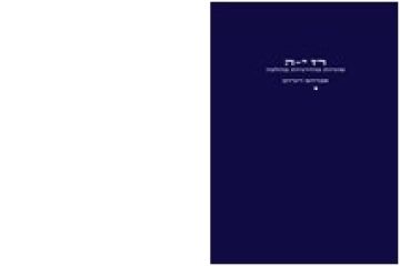 רז-יה