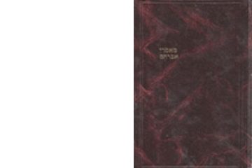 מאמרי אברהם – קובץ מאמרים במשפט עברי